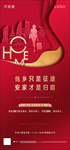 返乡置业 回家过年  新年