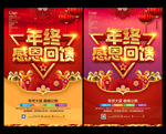 年终促销