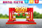春节门头
