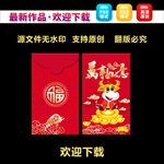 新年红包
