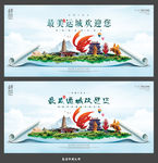 运城
