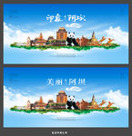 阿坝