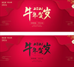 牛年贺岁喜庆新年