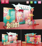 2021春节美陈拍照 创意美陈