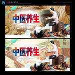 中医养生