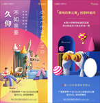 地产公寓样板间开放