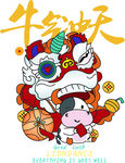牛气冲天 牛年