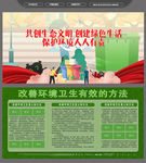 环境保护