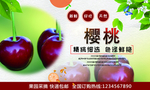 樱桃