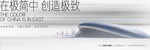 极简 灰色 地产提报 地产提案