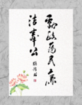 勤政为民 廉洁奉公