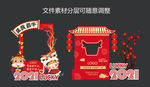 新春合影 牛年