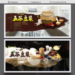 五谷豆浆