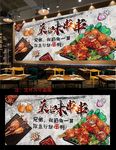 串串香背景墙