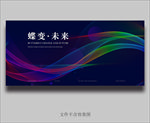 蓝色海报 蓝色背景 海报 科技