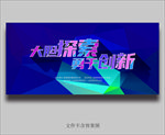 蓝色背景 蓝色海报 活动背景
