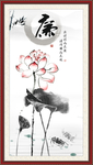水墨荷花