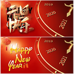 元旦海报
