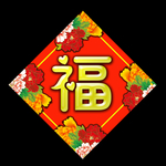 福