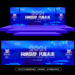 蓝色大气科技2021年会舞台