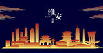 淮安国潮城市建筑