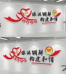 人民调解