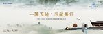 新中式地产院子户外主画面