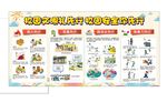 校园安全