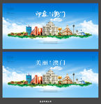 澳门