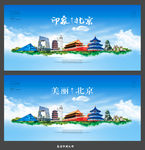 北京