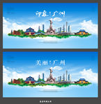 广州