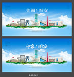 固安