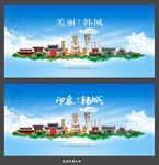 韩城旅游