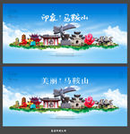 马鞍山