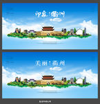 衢州