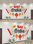 恭贺新春