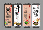 淮南牛肉汤文化背景墙装饰画