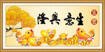 生意兴隆