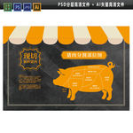 猪肉分割图图片 猪肉分布图图片