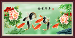 年年有余