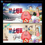 禁止吸烟