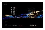 高端江景房地产