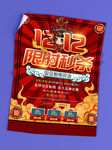 国潮
