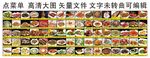 点餐单灯箱