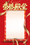 荣誉殿堂
