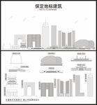 保定地标建筑