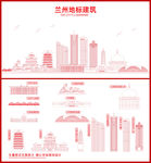 兰州地标建筑