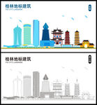 桂林
