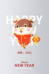 新年快乐