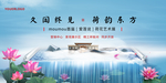营销中心样板间示范区开放荷花